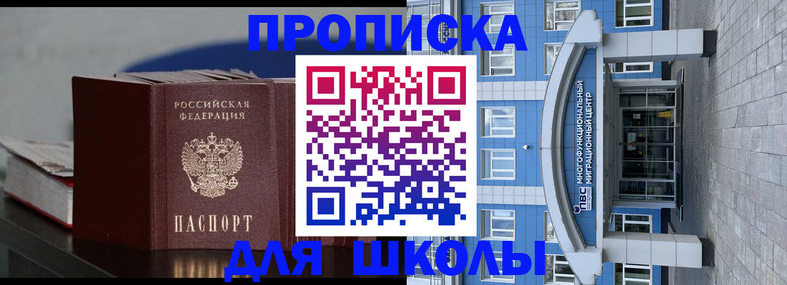 прописка регистрация в Владикавказе