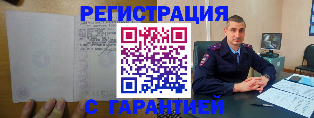 прописка штамп в Владикавказе