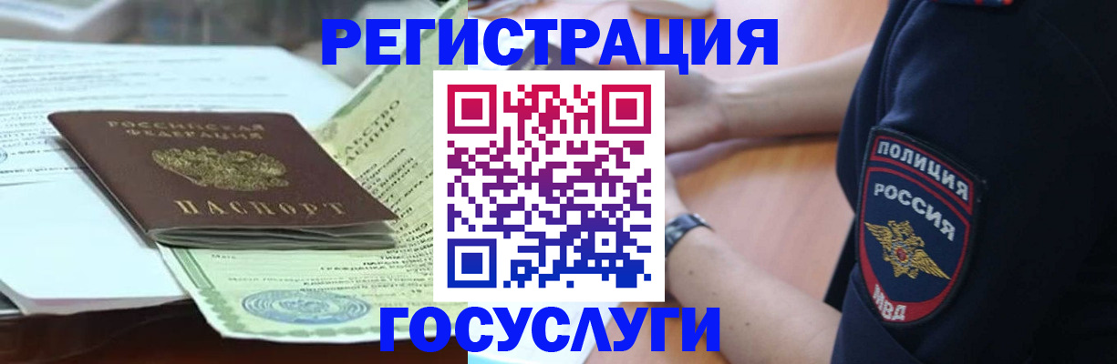 купить прописку в Владикавказе