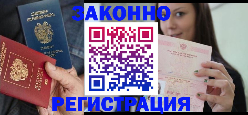 временная регистрация собственник в Владикавказе