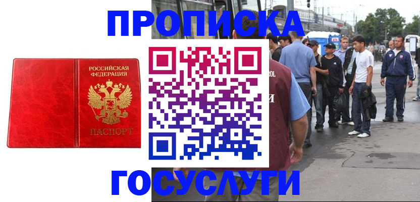 прописка для кредита в Владикавказе