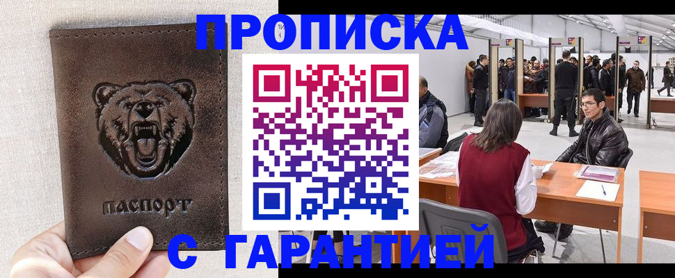 временная регистрация поиск в Владикавказе