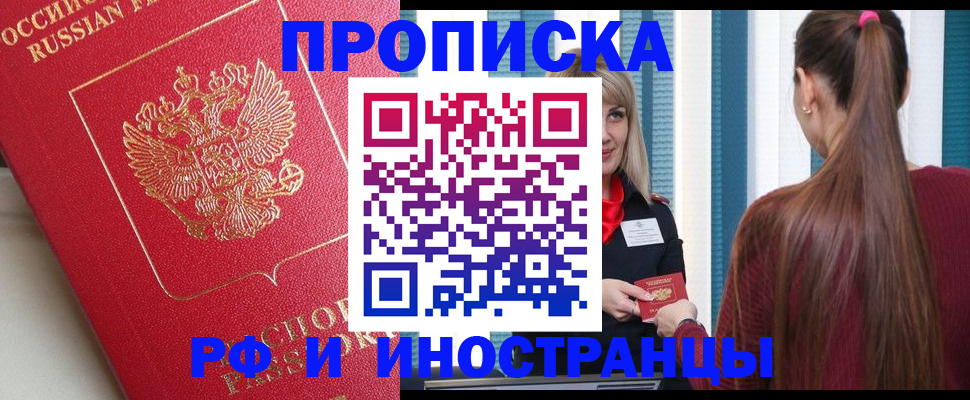 прописка в квартире в Владикавказе