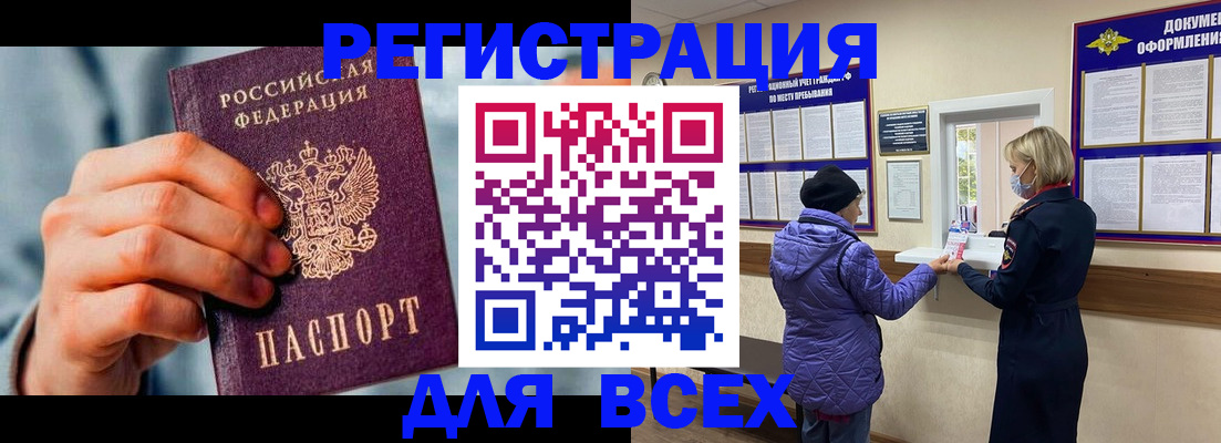 временная регистрация в Владикавказе